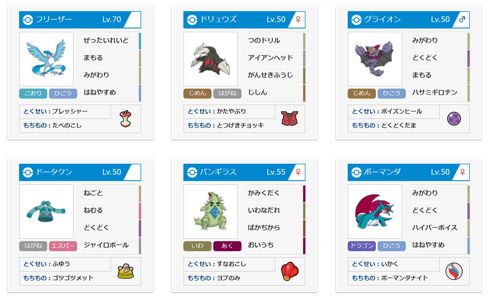 ポケモン ぜったいれいど 最高のイラストと図面