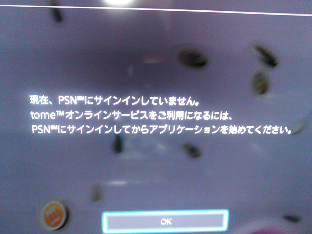 70以上 Psvita サインイン エラー Psvita サインイン エラー