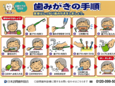 すべての動物の画像 やり方 歯磨き 手順 イラスト 無料