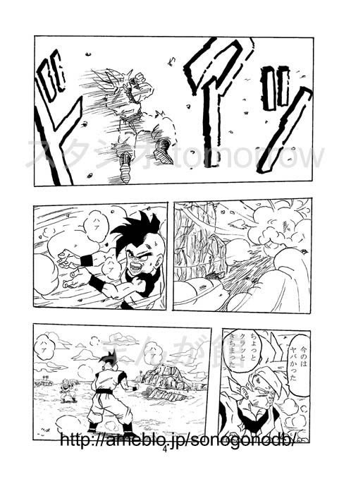 ドラゴンボール Af 漫画 全話 世界漫画の物語