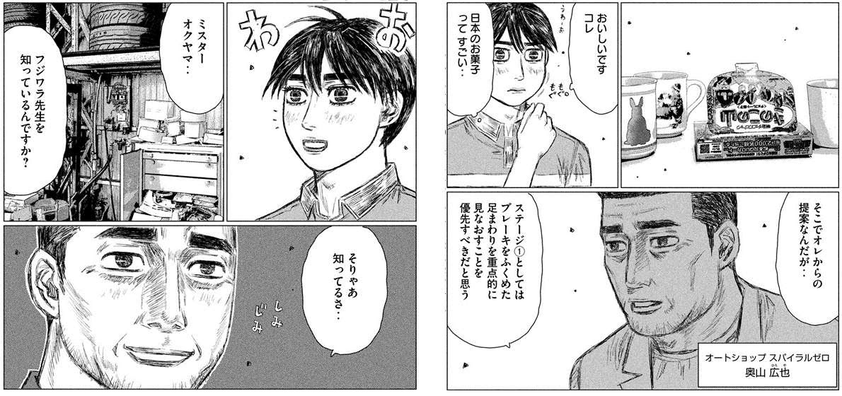 トップ画像の壁紙 ぜいたく イニシャル D 史浩