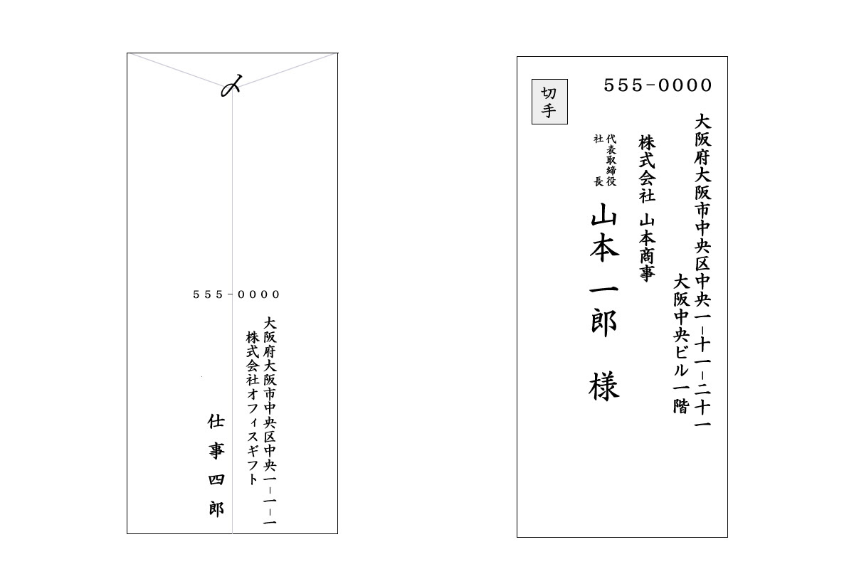 無料でダウンロード 結婚 挨拶 お礼状 封筒 書き方 結婚 挨拶 お礼状 封筒 書き方