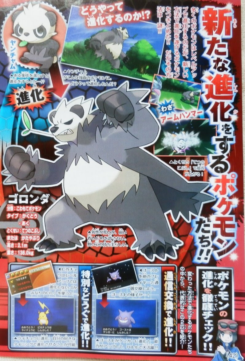 ディズニー画像のすべて ロイヤリティフリーポケモン Xy 進化の石