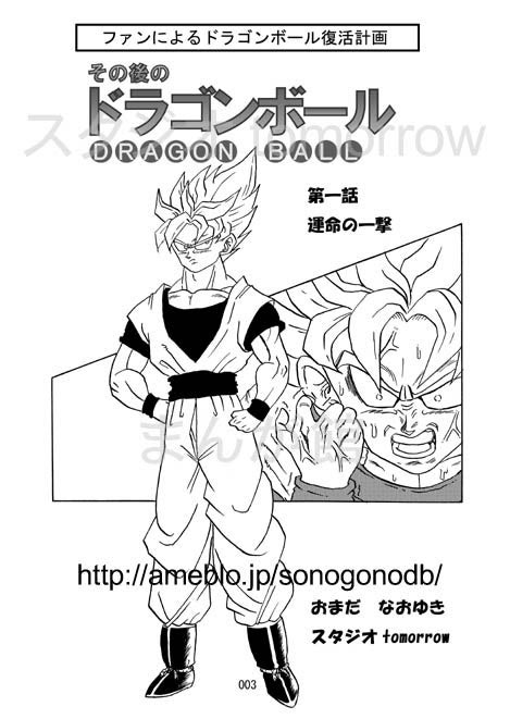 Hd限定 ドラゴンボール Af トイブル 壁紙のイラスト画像