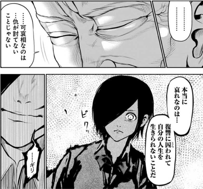 綺麗な東京喰種 名言 漫画 インスピレーションを与える名言