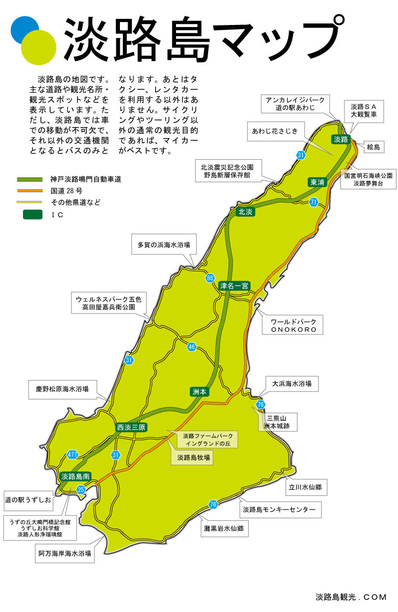 淡路島 海水 浴場 地図