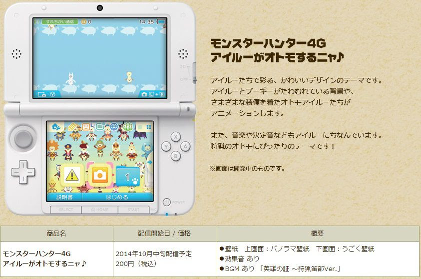 ベストセレクション 3ds 壁紙 ダウンロード 番号 あなたのための壁紙画像 Itulahkabegami