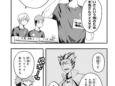 漫画 面白い 爆笑 ハイキュー 299513-漫画 面白い 爆笑 ハイキュー