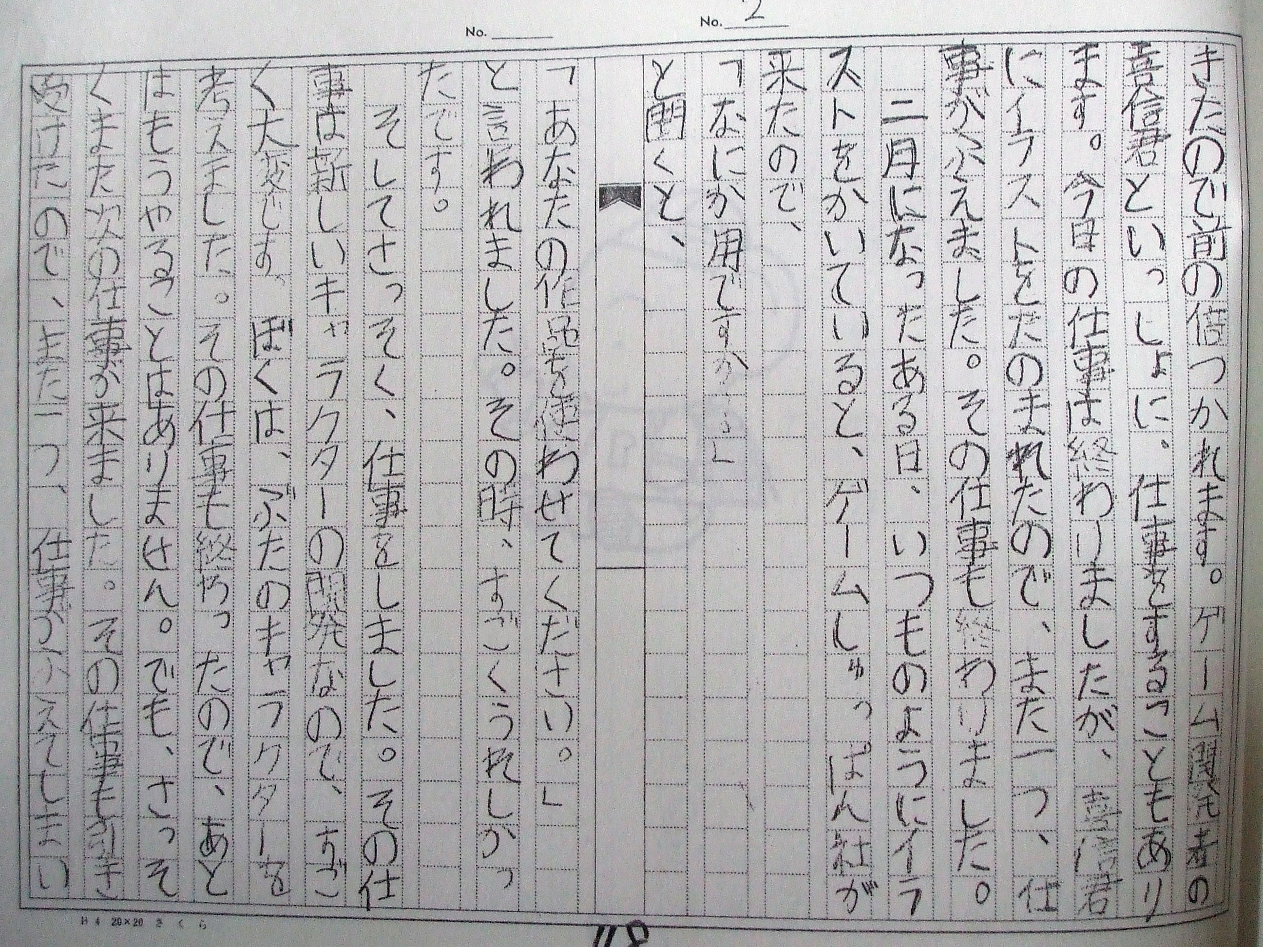 好き な 言葉 作文 私 の 好き な 言葉 作文 800 字