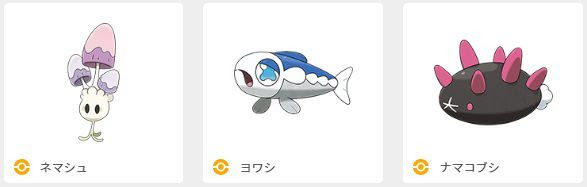 0以上 ポケモン サンムーン ヨワシ 100 で最高の画像