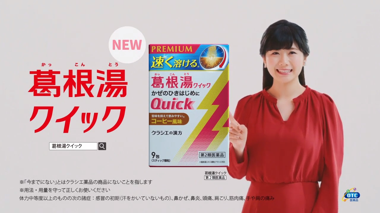 ファッショントレンド 心に強く訴えるクラシル Cm 女性