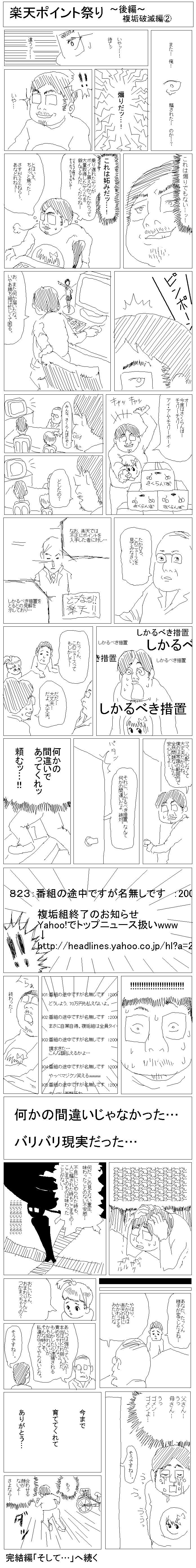 ペイント 漫画 保管 庫 最高のキャラクターイラスト