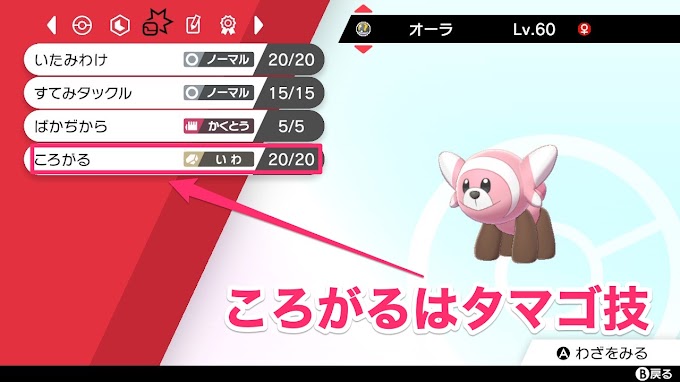 ポケモン 卵 性別 剣盾 の最高のコレクション すべてのぬりえ