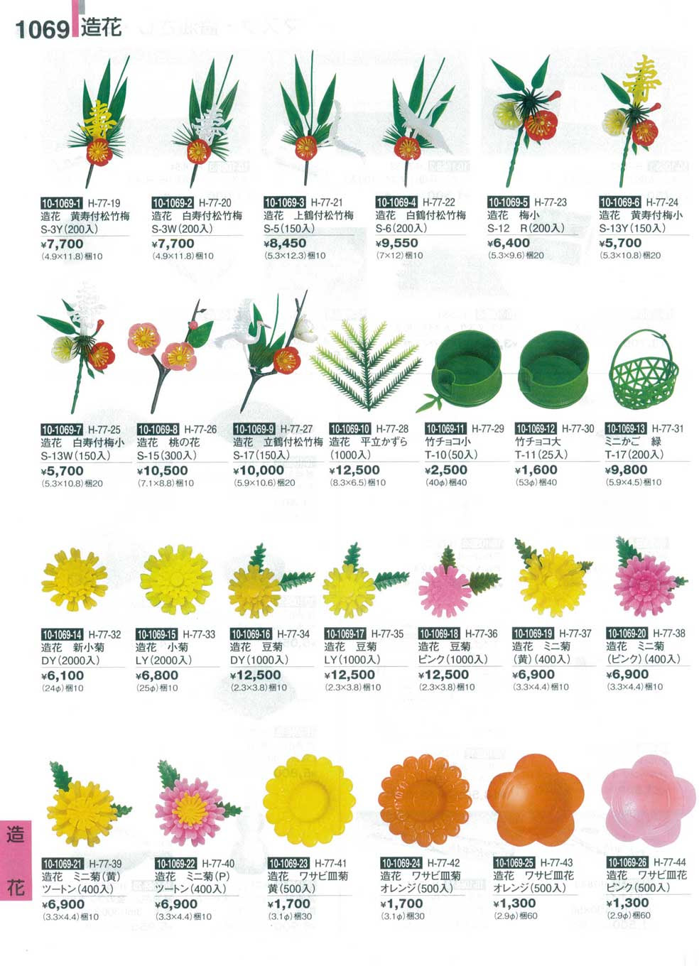 50 素晴らしい料理 飾り 花 すべての美しい花の画像