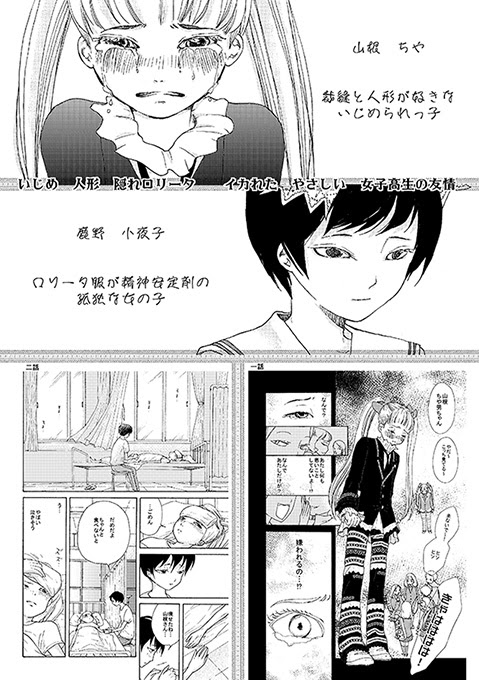 無料印刷可能ゆめ かわいい 漫画 無料イラスト集