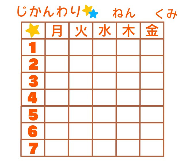 印刷 時間割 テンプレート 2589 時間割 テンプレート 1日