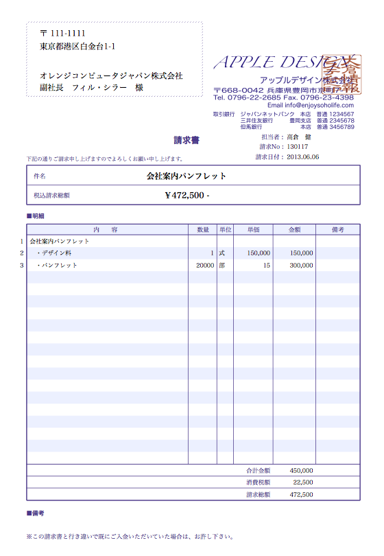 動物画像無料 ラブリー見積書 デザイン かっこいい