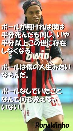 ディズニー画像ランド 最新のhd壁紙 サッカー かっこいい 画像 名言