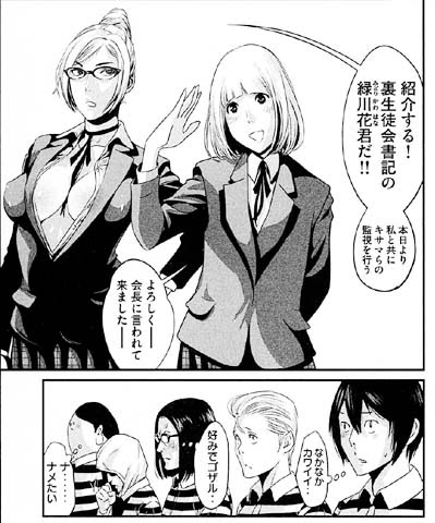 フレッシュ 監獄学園 アニメ 最終回 最高のアニメギャラリー