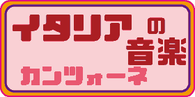 完了しました イタリア 国歌 歌詞 カタカナ イタリア 国歌 歌詞 カタカナ Gambarsae50x