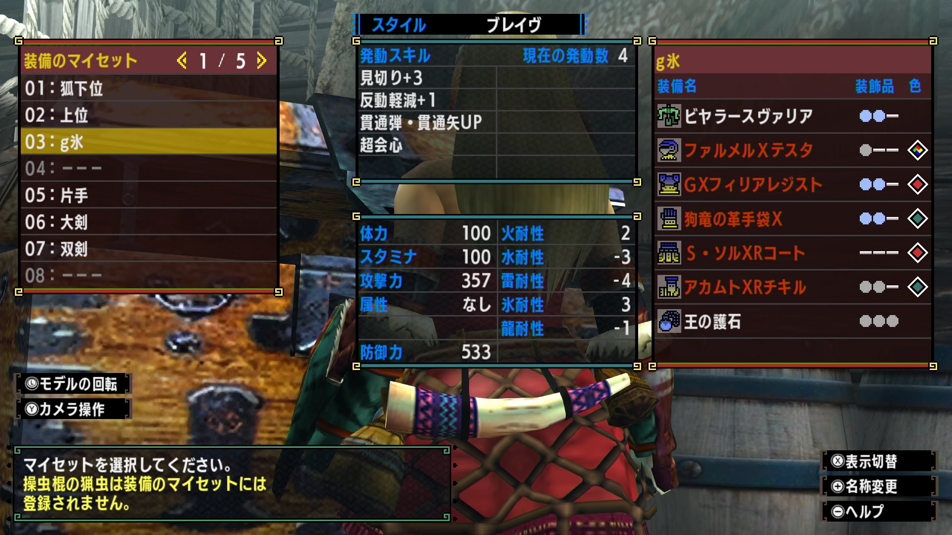 画像をダウンロード Mhxx ヘビィボウガン 装備 Mhxx ヘビィボウガン 装備 下位