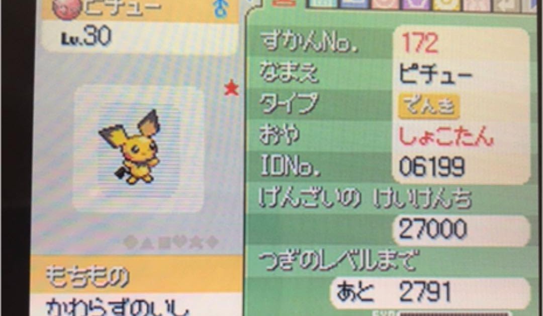 ポケモン プラチナ 伝説 の ポケモン イメージポケモンコレクション