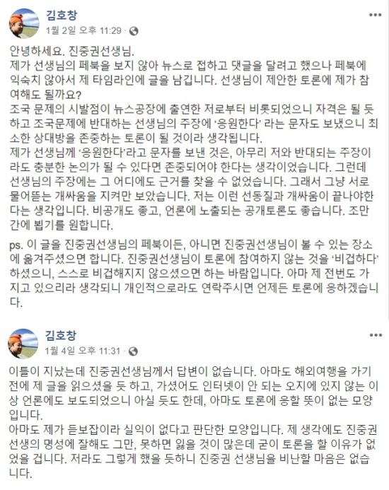 김호창 업스터디 대표가 일반적인 전형 과정이었음을 주장했던 이유는 다음과 같은 것들이었다. ìž…ì‹œì „ë¬¸ê°€ ê¹€í˜¸ì°½ ì§„ì¤'ê¶Œ ë‚´ í† ë¡  ì œì˜ ê±°ì ˆ êµ­ë¯¼ì¼ë³´