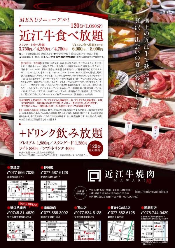 現代の髪型 綺麗な近江 八幡 焼肉 食べ 放題