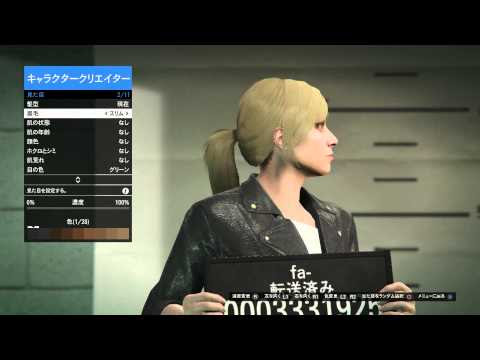 最新gta5 オンライン キャラ作成 アニメ画像