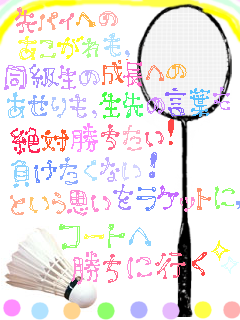 最高のかっこいい バドミントン 名言 画像 ただ壁紙hd