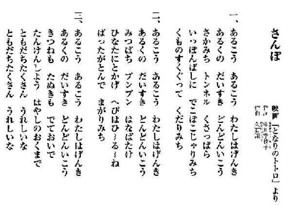 フレッシュ となり の トトロ さんぽ 歌詞 壁紙画像トップ