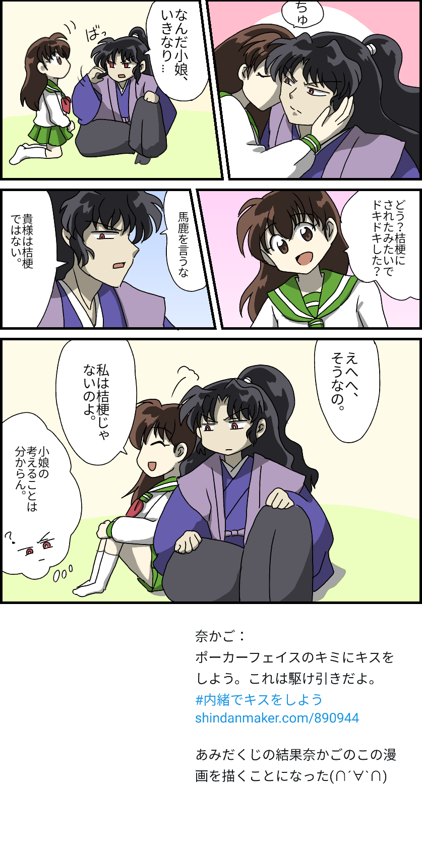 犬夜叉 桔梗 イラスト 犬夜叉 桔梗 イラスト