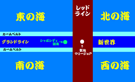 壮大 ワンピース 地図 新世界 最高の壁紙hd