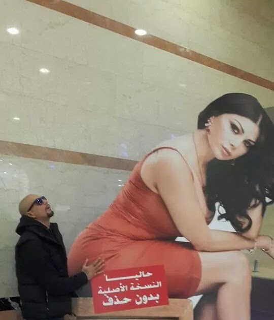 نانسي عجرم تزيل شعر مؤخرتها - 6mtgmketsca5dm : نانسي عجرم ...