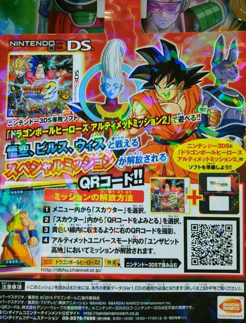 選択した画像 ドラゴンボール ヒーローズ アルティメット ミッション 2 コード