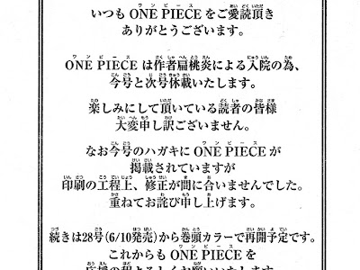 √ ワンピース 休載 270130-ワンピース 休載回数