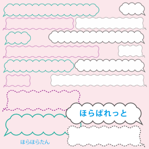 Success Bloggb8s2 人気ダウンロード 吹き出し イラスト 横長 フリー