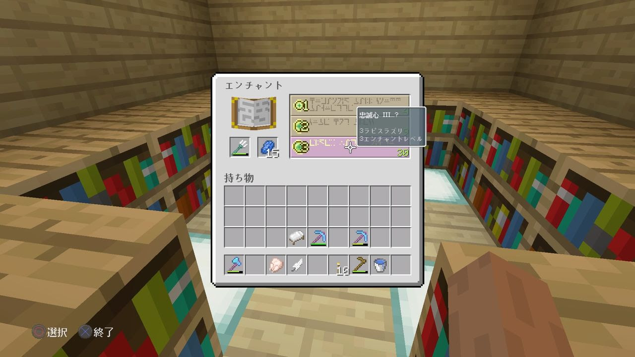 最も好ましい マイクラ トライデント 激流 忠誠心 6957 マイクラ トライデント 激流 忠誠心