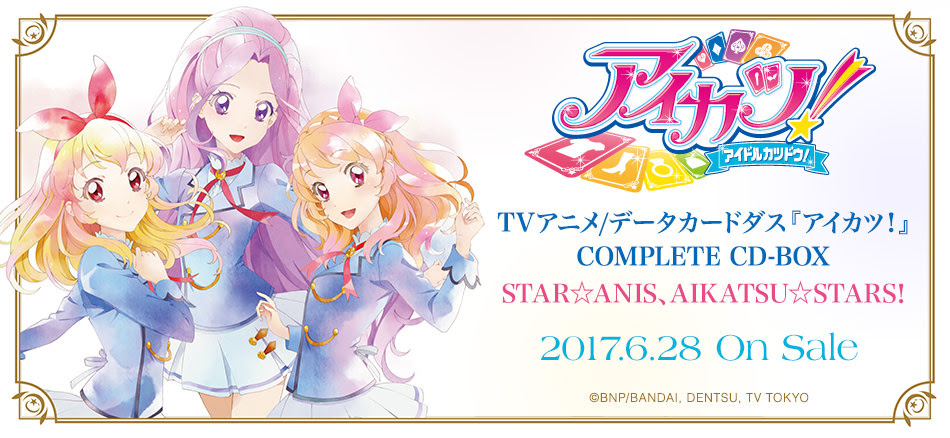年のベスト スカイ ツリー アイカツ 最高の画像漫画