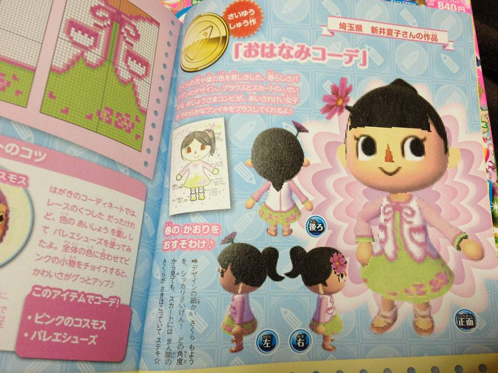 Jongeres 印刷可能 とび 森 壁紙 Qr コード