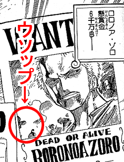 最高 Ever ウソップ 手配 書 最高の壁紙hd