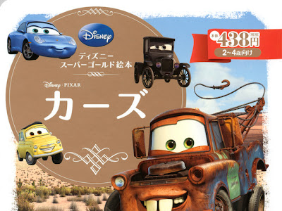 70以上 カーズ 壁紙 カーズ 待ち受け 高 画質 169536