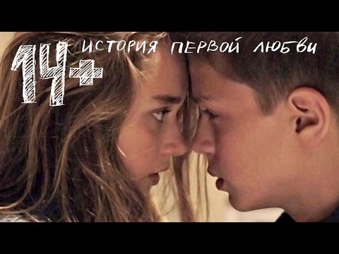 14+ FIRST LOVE (2015)