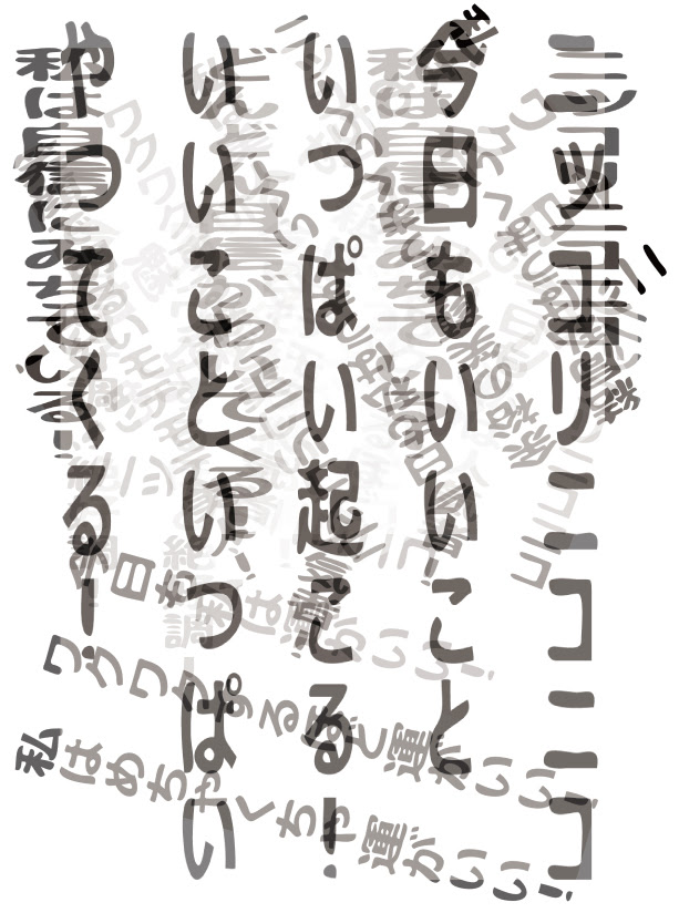 上おまじない 言葉 最高の花の画像