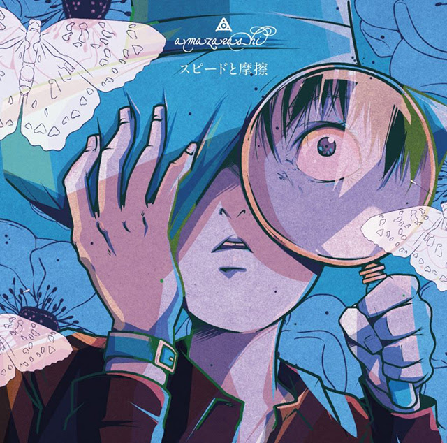 75 Amazarashi 壁紙 Iphone 最高の花の画像