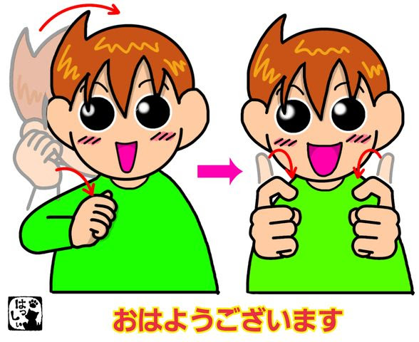 無料イラスト画像 トップ100手話 あいさつ イラスト