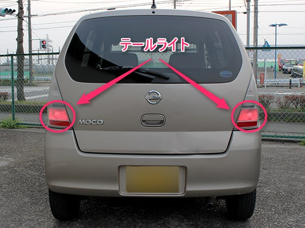 車 ブレーキランプ 名称 Kuruma