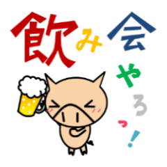 50 飲み 会 イラスト 簡単 全イラスト集