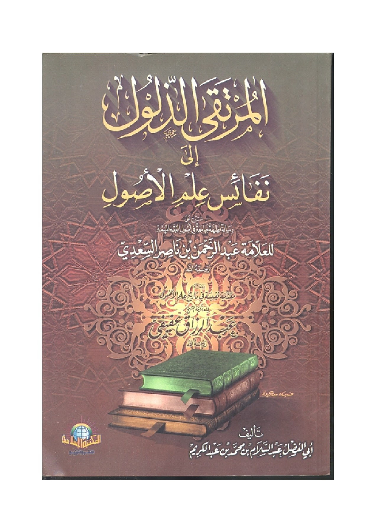 رسالة جامعة pdf