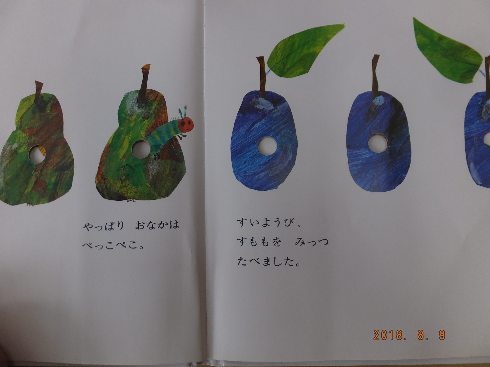 果物 はら ぺこあおむし イラスト 無料 ダウンロード